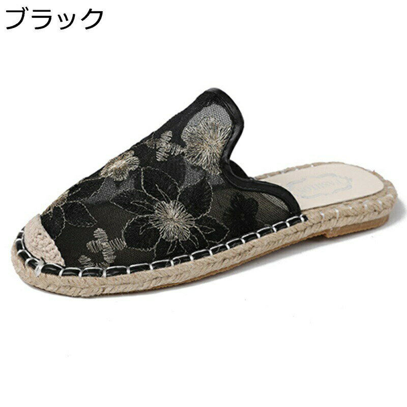エスパドリーユシューズ レディース スリッポン かかとなし 刺繍 メッシュ レース スリッパ 大きいサイ..