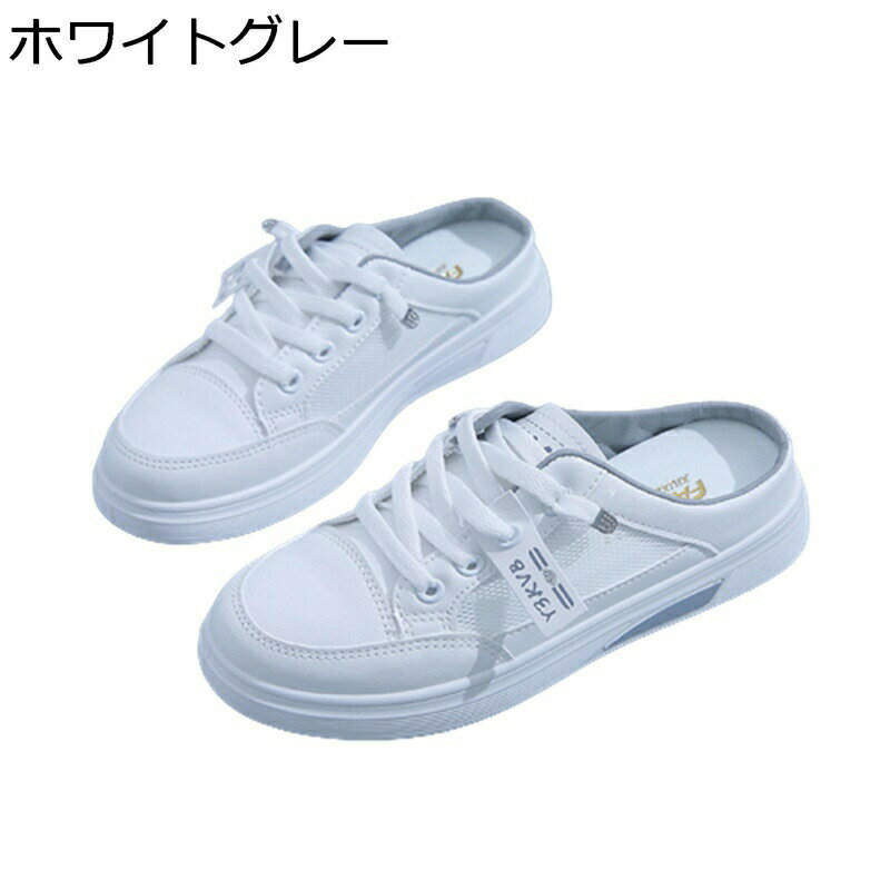 かかとなし スリッポン レディース スニーカー メッシュ レースアップ 夏 サンダル サボサンダル デッキシューズ カジュアル 軽量 おしゃれ 蒸れにくい クッション性 滑り止め 吸汗 防臭 楽チン