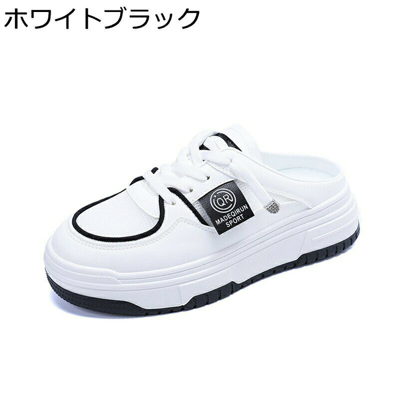 スニーカー メッシュ レディース かかとなし レースアップ 厚底 スリッパ 身長アップ クッション性 蒸れにくい 滑り止め 痛くない カジュアル メッシュ スニーカー 春 夏 サボサンダル