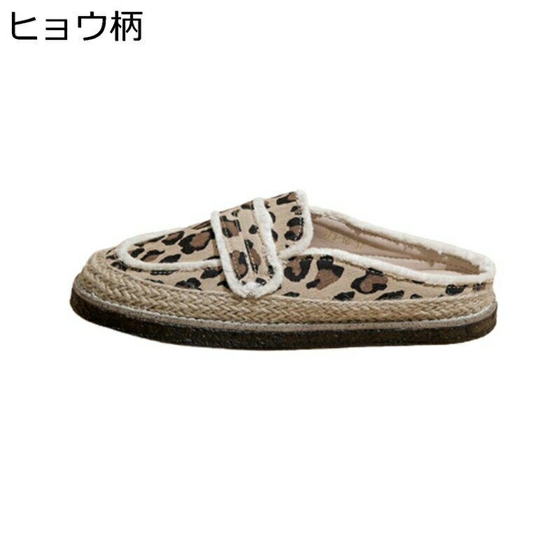 エスパドリーユシューズ レディース スリッポン かかとなし ヒョウ柄 無地 春 夏 通気 ローファー ぺた..
