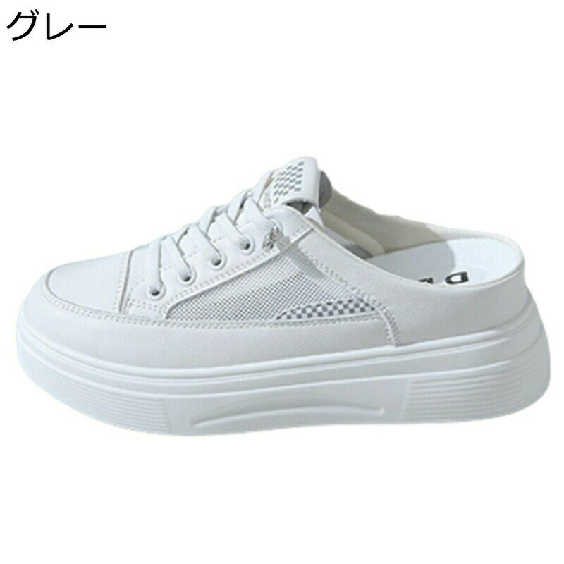 厚底 メッシュ スニーカー かかとなし レディース レースアップ 身長UP 疲れない 蒸れにくい 美脚 スリッパ おしゃれ 安定感 カジュアル 通気 春 夏 スリッポン サボサンダル 軽量 美脚 滑りにくい