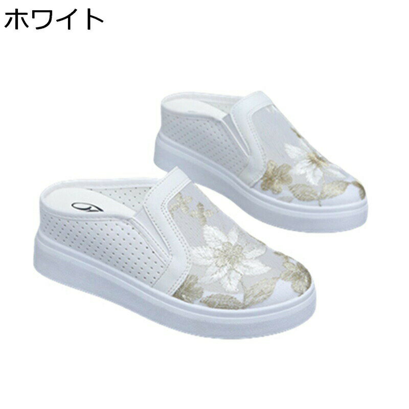 サンダル レディース 厚底 花柄 メッシュ ミュール 夏 ウェッジソール 歩きやすい おしゃれ フラットサンダル ウェッジサンダル レース刺繍 通気 かかとなし シューズ スリッパ ハイヒール 美脚