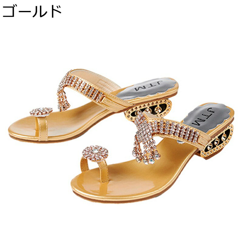 ビーサン レディース トングサンダル ラインストーン グリッター ミュール サンダル ミドルヒール 婦人靴 ゴージャス キラキラ エレガント カジュアル ビーチサンダル 夏 軽量 疲れない 快適