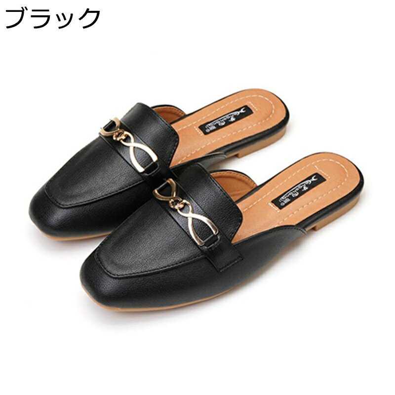 ミュール サンダル レディース スリッポン かかとなし 革靴 ローファー メタリック飾り ぺたんこ パンプス スリッパ コンサバ系 ママシューズ 婦人靴 美脚 ...