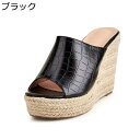 クロコダイル柄 ミュール サンダル レディース ウェッジヒール ウェッジサンダル ジュート巻き ビーチサンダル おしゃれ 大きいサイズ ハイヒール スリッパ プ...