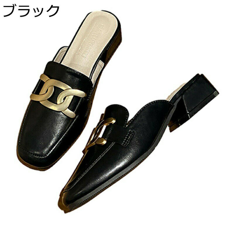 ローファー レディース スリッポン かかとなし ミュール サンダル メタリック飾り コンサバ系 サボサンダル オフィスサンダル チャンキーヒール スクエアトゥ 革靴 スリッパ 蒸れにくい 防滑 疲れない