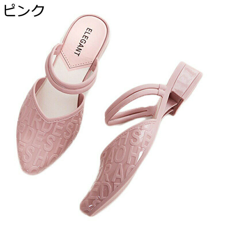 プラスチック ミュール サンダル ポインテッドトゥ レディース Vカット スリッポン かかとなし チャンキーヒール サボサンダル スリッパ PVC カジュアル 大きいサイズ 撥水 晴雨兼用 柔らかい