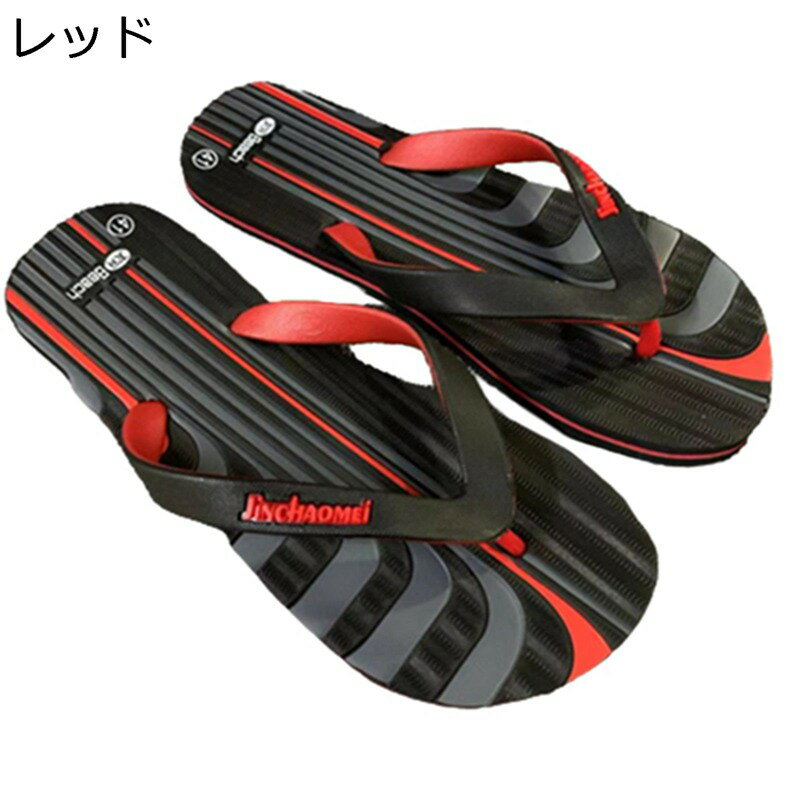 トングサンダル 3色 切り替え サンダル 安心スリッパ ストライプ トイレスリッパ 夏 メンズ 水切り 超軽量 滑り止め 耐久 疲れにくい 大人 きれいめ 個性的 デイリー 温泉 休憩室 リゾート