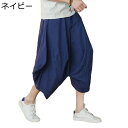 サルエルパンツ メンズ ワイドパンツ 袴パンツ カジュアルパンツ 大きいサイズ 無地 8分丈 ビッグシルエット ウエストゴム ルーズ 春夏秋 蒸れない 吸汗 軽い 日系 和風 エスニック 釣り