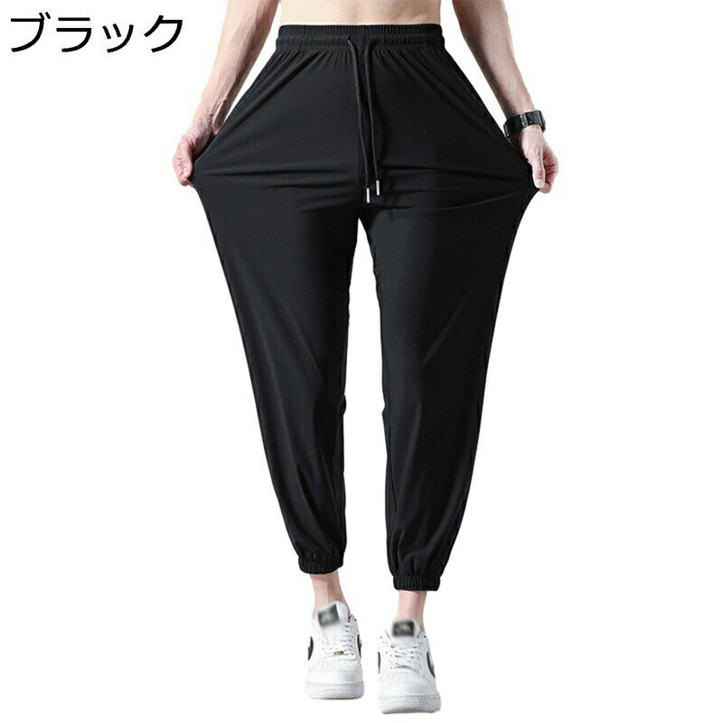ワイドパンツ 長ズボン ストレッチ メンズ 夏 ゆったり サルエルパンツ スウェット 男性用 おおきいサイズ 調整紐 裾ゴム ランニング 普段着 通勤通学 着心地よい ファッション 9分丈 ボトムス チノパン
