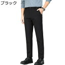 ビジネスパンツ ノータック ストレート 長ズボン メンズ 九分丈 薄手 スラックス チノパン ウォッシャブル ストレッチ 大きいサイズ フォーマル シルエット 仕事着 就職 アウトドア 普段着 夏服
