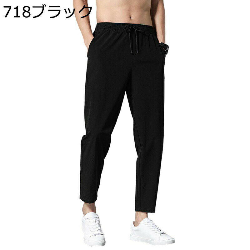 チノパン ゆったりパンツ ワイド 無地 薄手 メンズ 九分丈 大きい カジュアル ウェストゴム調節 夏 春秋 お出掛け ランニング 通勤 通学 夏服 ボトムス ルーズシルエット 体型カバー 着心地よい
