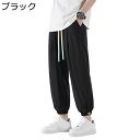 ゆったりパンツ 長ズボン 薄手 メンズ サルエルパンツ 夏 ウエストゴム ワイド S-4XL シルエット 体型カバー カジュアル チノパン バギーパンツ スウェット 通気性 ランニング 普段着 通勤通学