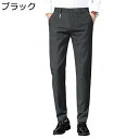 長ズボン スキニーパンツ 紳士用 夏 薄手 スラックス ストレッチ メンズ スリム ビジネス フォーマル ウォッシャブル 仕事 通勤通学 九分丈 着心地よい チノパン スーツパンツ