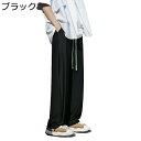 ゆったりパンツ ストレート メンズ 九分丈 薄手 ロングズボン ワイド スラックス ビジネス 仕事着 就職スーツ 大きいサイズ ルーズシルエット カジュアル 調整紐 お出掛け 通勤通学 夏 ボトムス