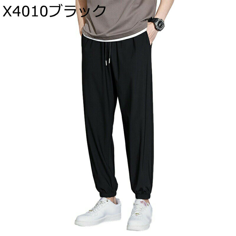 薄手 ロングズボン チノパン メンズ 9分丈 ワイドパンツ ゆったり ウェストゴム調節 アウトドア 通勤通..