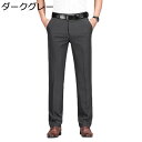 スラックス メンズ 薄手 スーツパンツ ノータック 紳士用 夏 ビジネスパンツ フォーマル 仕事着 スリム ストレッチ ウォッシャブル 九分丈 着心地よい イージーケア ゴルフ 通勤通学 旅行 チノパン 長ズボン