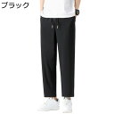 ゆったりパンツ ロングズボン メンズ 9分丈 サルエルパンツ 薄手 ワイド ルーズストレート 大きいサイズ ファッション 調整紐 夏 アウトドア 普段着 スポー...