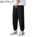 ゆったりパンツ ワイドメンズ 薄手 スエット ウエストゴム 体型カバー ロング丈 長ズボン 男性用 おおきいサイズ ルーズシルエット 着心地よい ファッション ...