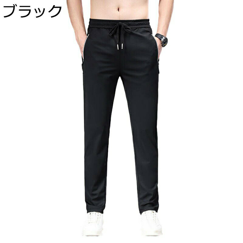 夏服 チノパン 薄手 ストレッチ メンズ 九分丈 ゆったりパンツ ワイド 吸汗速乾 涼しい 涼感 大きい 着心地よい シルエット ファッション ウェストゴム調節 ランニング 普段着 通勤通学