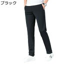 接触冷感 スーツパンツ スラックス ノータック 薄いズボン メンズ ビジネス フォーマル 9分丈 紳士用 ストレッチ スリム おおきいサイズ 夏 ストリート 通勤通学 日常 ゴルフ ウォッシャブル