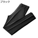 スラックス ビジネス 紳士用 スーツパンツ ノータック スリム ストレッチ ウォッシャブル 薄手 メンズ 9分丈 チノパン 長ズボン 夏 フォーマル 仕事着 就...