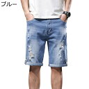 破れたジーンズ?メンズ ショートパンツ Gパン 五分丈 半ズボン ハーフパンツ 夏 ゆったり ショーパン 短パン カジュアル 薄手 軽量 着心地よい リラックス...