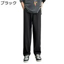 ワイドパンツ ゆったりパンツ ストレート 長ズボン メンズ 9分丈 薄手 ウエストゴム 大きいサイズ M-3XL 体型カバー ファッション 調整紐 お出掛け ラ...