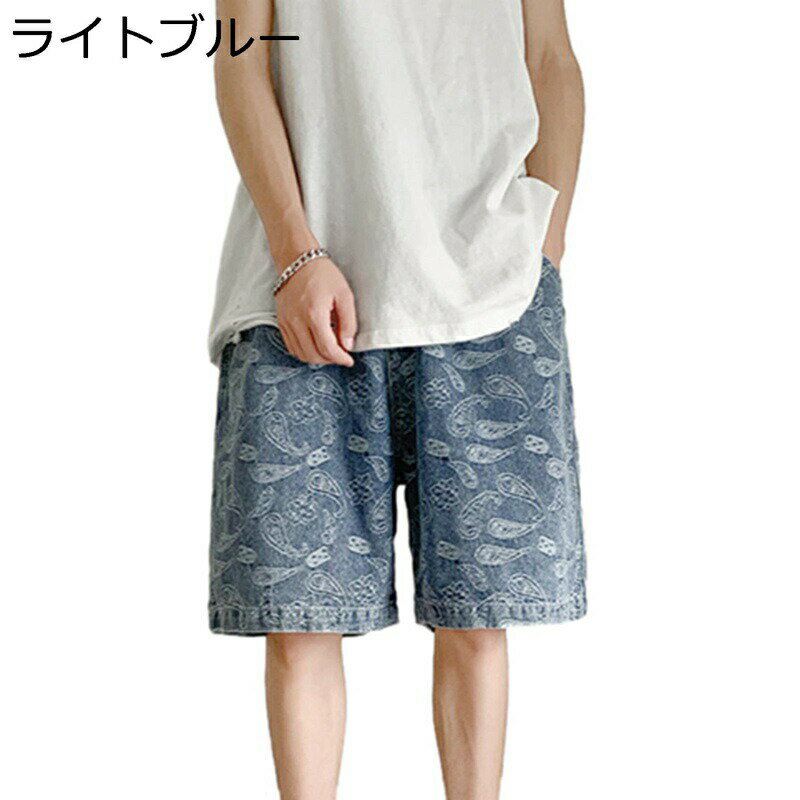 ショートパンツ ジーンズ 小さいサイズ ジーパン メンズ 5分丈 半パンツ ストレートタイプ サイドポケット チノパン 涼しい 夏 蒸れにくい 快適 レトロ 日系 シンプル 短め 男性用 部屋着