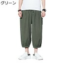 ガウチョパンツ サルエルパンツ 袴パンツ ワイドパンツ チノパン メンズ 大きいサイズ ジョガーパンツ ウェストゴム調節 ゆるゆる ロング 春 夏 秋 和風 中華風 流行り コーディネイト 男性用 野球 部屋
