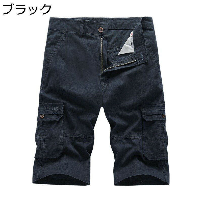 　　　 ◆◇◆人気の秘密◆◇◆ 【7分丈カーゴパンツ】夏のコーデに欠かせないメンズカーゴパンツが登場です。綿100％の素材を使用し、吸汗性と通気性に優れています。定番のカーゴポケットを配し、日常着、カジュアル着、作業着でも活用できる7分丈ショートパンツです。 【機能】速乾性：スポーツ等でかいた汗を素早く吸収し、素早く乾燥させます。通気性：通気性が良くて蒸し暑い季節も涼しく過ごせます。耐摩耗性：耐摩耗性にも優れ、ハードなアウトドアシーンに威力を発揮します。軽量性：動きやすさと軽量性を両立した超薄手のハーフパンツです。 【マルチポケット】ショートパンツが4つのメインポケットと2つの後ろポケット付き、行動に十分な収納スペースを提供するために設計されています。 【ゆったり】定番の無地デザインでコーディネートに取り入れやすく、着やすく、適度な厚みのあるルーズなシルエットで窮屈感なく履きやすく、夏でもストレスなく着用できます。 【用途】カジュアルスタイルのミディアムパンツはおしゃれ、シンプルなデザイン、旅行、通学、通勤、普段着、プレゼント、寝間着にもお勧め。 　　　◆◇◆注意事項◆◇◆ご覧のモニターの環境、撮影環境により実物と色味が異なって見える場合がございます。湿った状態で他のものと擦り合わせると色が移る恐れがあります。濃色品の洗濯時は、白色、淡色と分けて洗ってください。説明 ★★★★★★ご来店ありがとうございます★★★★★★ 商品の仕様 「メイン素材」 綿 「適用性別」 男性/メンズ 「適用季節」 春/夏/秋 注意事項 1.ゆったりした服が好きなら、もっと大きいサイズを適切に選んでください。 2.サイズチャートのデータは参考値であり、採寸方法が手作り測量しましたので、1-3cm誤差がある場合がございます。予めご了承ください。 3.ボディタイプや着付け習慣が違うから、推奨される身長と体重は参考だけにしてください。 4.カラーの色味については角度や照明の影響により色合い(機種によって画面の明暗度・解像度等)が都合上、実物と異なる場合がございますので予めご了承下さい。