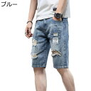 ダメージジーンズ ショートパンツ メンズ デニムパンツ ジーパン ショーツ 五分丈 ボタン 薄手 ゆったり 細身 ストレート カジュアル 夏用 大きいサイズ 韓国風 おしゃれ 通気 スポーツ ストリート アウトドア(4)