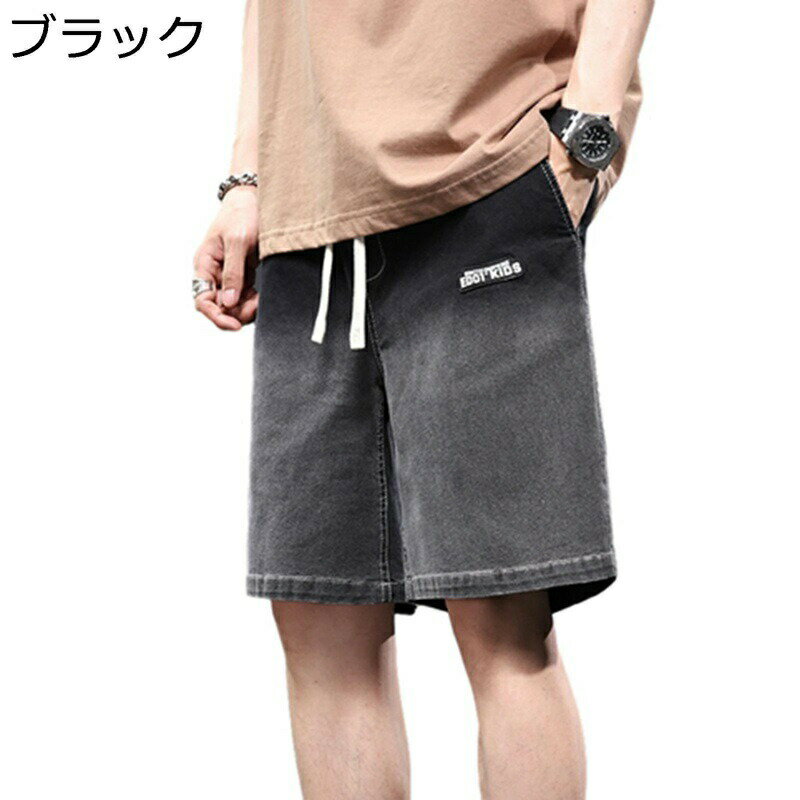 楽天kcreateデニムパンツ ショート メンズ ショーツ ショートパンツ 半ズボン 5分丈 調整紐 ゆったり 薄手 カジュアル 春夏 アメカジ おしゃれ グラデーション 耐摩耗性 蒸れない スポーツ ストリート アウトドア 日常 旅行