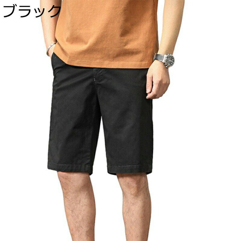 ショートパンツ メンズ ショーツ 半ズボン ストレート 五分丈 ボタン カジュアル 夏用 薄手 大きいサイズ アメカジ オシャレ 通気性 スポーツ ストリート 肌触りがいい ビーチ アウトドア 日常 旅行 釣り 登山
