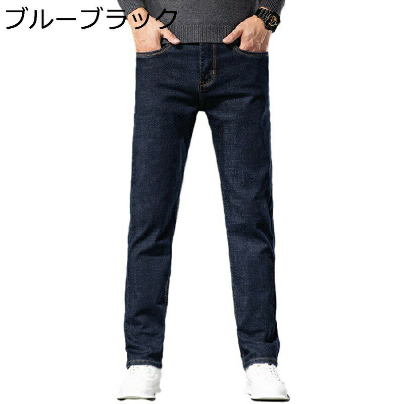 　　　 ◆◇◆人気の秘密◆◇◆ 【デニムパンツ】コットン素材のデニムパンツです。無地な生地で柔らかな手触り、履くと快適で全年に通して使い勝手抜群。オールシーズン対応にも楽に穿きます。 【ウォッシュ加工】ウォッシュ加工は着こなしに深みを与えてくれるので、シンプルなスタイリングでもこなれ感を引き立ててくれおしゃれに魅せてくれます。 【商品仕様】細部に壊れにくい金属製ファスナーとボタンを採用することで、より長く履き続けるようになります。フロントポケットは、出し入れがしやすい設計にしました。手を入れやすく、小物の出し入れもっとスムーズに。バックポケットは、深さもあり、財布が落ちたりする心配もなく、シンプルなデザインでヒップ周りをすっきり見せてくれます。程よいデザインの裾、元の姿でもロールしても、綺麗な形を保ち可能です。 【履き心地いい】良い肌触り・通気性拔群・耐摩耗性・色落ちしないジーンズ。通気性に優れ、吸水性と速乾性の特徴を持ち、常に体を爽やかな状態を維持して、快適な穿き心地を実現しています。長時間走っても快適さが続き、履き心地がとてもいいです。 【オールシーズン対応】このジーンズは通気性がよく、春と夏はこの一着だけでOKで、秋と冬は中になにか穿いたら寒くないです。通年使用可能のデニムパンツです。トップスにややオーバーサイズのアイテムを合わせ、着丈は短めでまとめると全体のシルエットにもメリハリが。などなど履きこなせばオシャレ上級者にもなれるので自分好みのスタイルに！ 　　　◆◇◆注意事項◆◇◆ご覧のモニターの環境、撮影環境により実物と色味が異なって見える場合がございます。湿った状態で他のものと擦り合わせると色が移る恐れがあります。濃色品の洗濯時は、白色、淡色と分けて洗ってください。説明 ★★★★★★ご来店ありがとうございます★★★★★★ 商品の仕様 「メイン素材」 綿 「適用性別」 男性/メンズ 「適用季節」 春/秋/冬 注意事項 1.ゆったりした服が好きなら、もっと大きいサイズを適切に選んでください。 2.サイズチャートのデータは参考値であり、採寸方法が手作り測量しましたので、1-3cm誤差がある場合がございます。予めご了承ください。 3.ボディタイプや着付け習慣が違うから、推奨される身長と体重は参考だけにしてください。 4.カラーの色味については角度や照明の影響により色合い(機種によって画面の明暗度・解像度等)が都合上、実物と異なる場合がございますので予めご了承下さい。 5.発送上の状態によって商品がシワになる場合がございます。予めご了承くださいません。 6.撮影シーンの光、モニターの明るさなどの場合によって、少々色味は写真と異なる所がありますのでご了承ください。