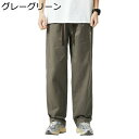 ワークパンツ カジュアルパンツ メンズ スウェットパンツ チノパンツ ロングパンツ ワイドパンツ ストレート オシャレ 快適 通気性 汗染み防止 ゆったり おし...
