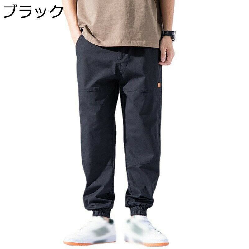 カーゴパンツ メンズ ロングパンツ 大きいサイズ ワークパンツ チノパン ジョガーパンツ サルエル アメリカン おしゃれ ゆったり 通気性 気持ちいい 通気 速乾 スポーツ ストリート カジュアルパンツ 散? 日常