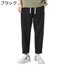 ロングパンツ メンズ 九分丈 カジュアルパンツ 大きいサイズ ストレート 韓国 オシャレ 薄手 通気 快適 ?量 ストリート ズボン スーツパンツ 散? 日常 ...