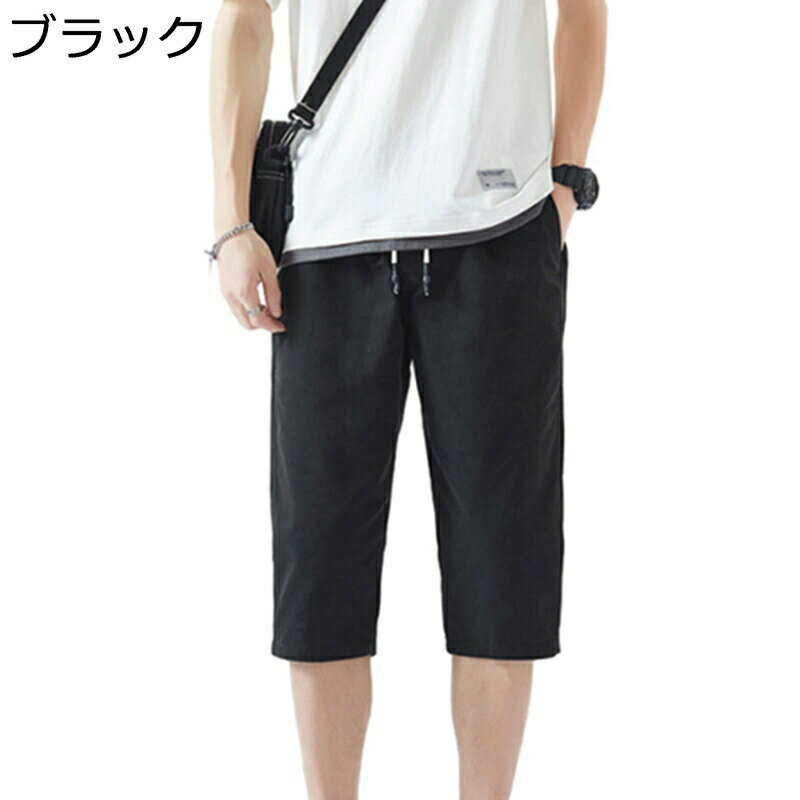 ショートパンツ メンズ ハーフパンツ ショーツ 七分丈 半ズボン 春夏 大きいサイズ 韓国風 おしゃれ 薄手 ストレート ゆったり 紐付き 通気性 カジュアル 肌触りがいい ?量 アウトドア スポーツ ストリート