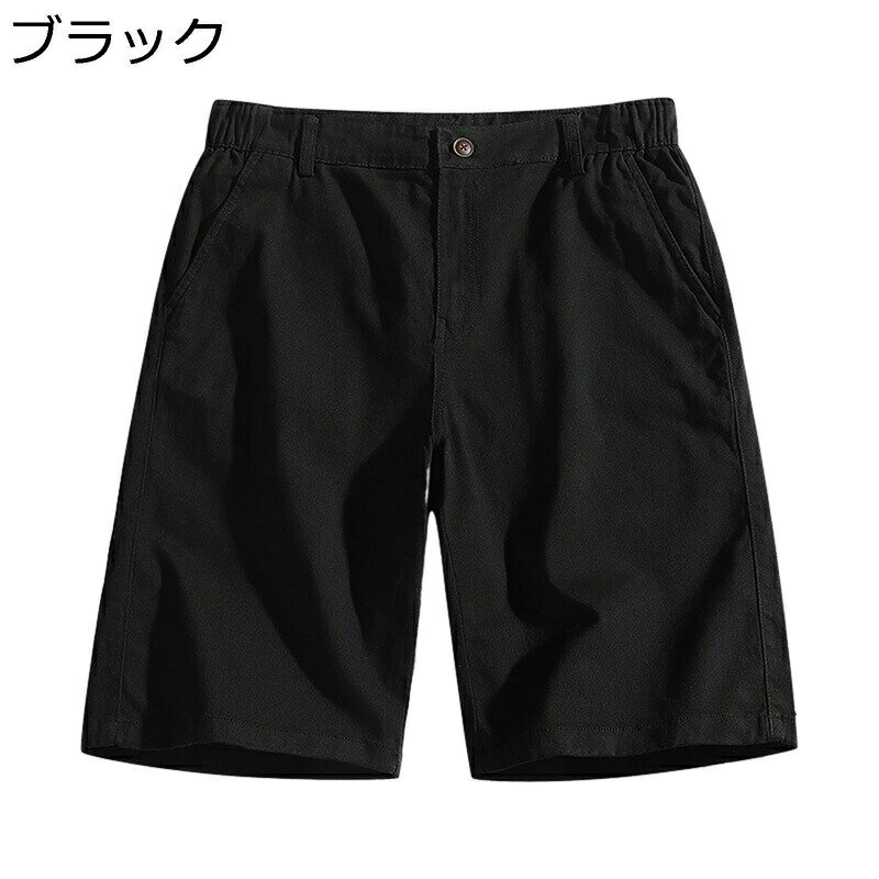 ショートパンツ メンズ ハーフパンツ ショーツ 5分丈 半ズボン 夏服 ストレート ストレッチ 韓国 オシャレ 無地 ボタン 耐摩耗性 細身 通気 速乾 カジュアル お肌に優しい ?量 普段着 散? 日常