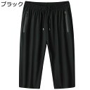 ショートパンツ ショーツ メンズ 七分丈 スウェットパンツ カジュアル ストレッチ 夏用 大きい 韓国 オシャレ 無地 通気性 薄手 スポーツ ストリート 快適 夏服 大きいサイズ アウトドア(4)
