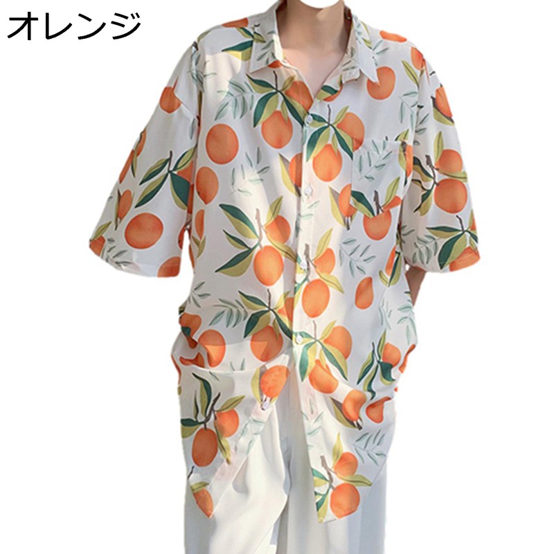 ハワイアンシャツ ミカン 水彩 半袖シャツ メンズ 開襟シャツ ビーチシャツ アロハシャツ ゆったり プリント 個性 ファッション トップス 海辺 清潔感 気品 薄手 お洒落 細身 通気 吸汗 普段着 部屋 海辺