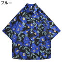 男女兼用 アロハシャツ ビーチシャツ 半袖 総柄シャツ 花柄 開襟 夏服 ゆったり 通気性 透湿 日焼け止め 薄手 サラサラ ファッション ボタンダウン カジュ...