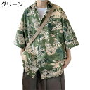 アロハシャツ ビーチシャツ 半袖 男女兼用 前開き 日焼け止め アメカジ プリントシャツ ボタンダウン ボタニカル柄 軽量 夏用 オープンカラー 汗染み防止 u...