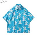 アロハシャツ 前開き メンズ ハワイアンシャツ 半袖 夏服 カモメ羽 総柄シャツ ビックシルエット 日焼け止め 吸汗速乾 紫外線対策加工 ボタンダウン 薄手 彼...