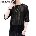メッシュ セクシー Tシャツ 半袖 メンズ フィットシャツ トップス クラブウェア 透かし編み 薄手 涼しい 重ね着 ビッグシルエット 配色切替 おしゃれ マッスルトップス カジュアル ダンス パーディー