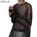 長袖 Tシャツ メッシュ メンズ シアーシャツ 重ね着 男女兼用 涼しい クルーネック 透け感 快適 ゆったり 透け感 ビッグシルエット カジュアル ダンス パーディー 春秋 カットソー 夏服 肌着 お洒落