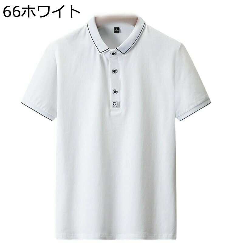メンズ ポロシャツ 夏 半袖 青年 スリムフィット 伸縮性 速乾 通気性 フィット 大きいサイズ スポーツ 通学 普段着 オシャレ カジュアル