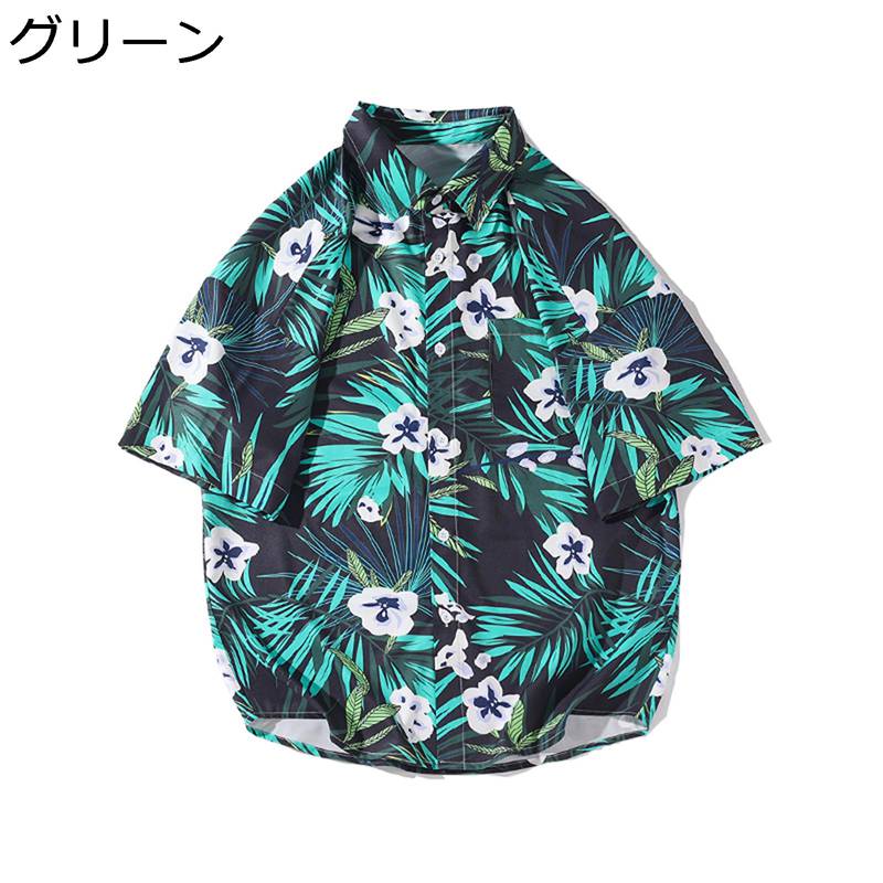 花柄シャツ メンズ アロハシャツ ハワイシャツ 総柄 プリント 半袖 夏 日焼け止め 薄手 汗染み防止 軽量 速乾 涼しい ハワイ風 おしゃれ カジュアル かっこいい 花火大会 夏祭り海水浴 青年