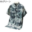 アロハシャツ 男性 開襟シャツ 半袖 花柄シャツ 日焼け対策 薄い 涼しい 軽量 通気性 チャイナ風 立ち襟 ヴィンテージ 吸汗速乾 ゆったり カジュアル 海水...